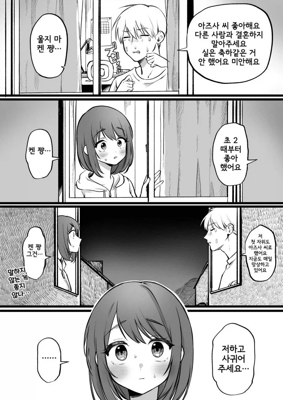 manga_76423871_c37a_003.webp