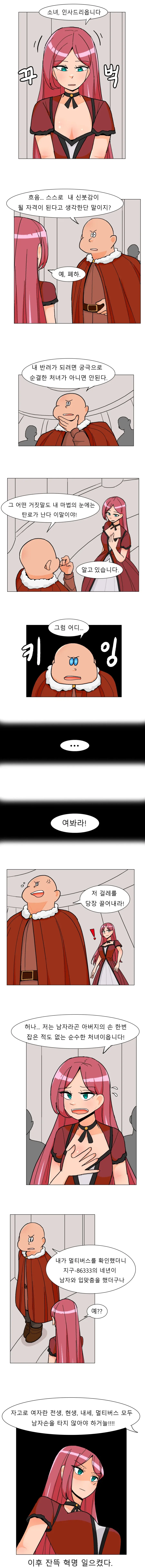 레벨업 시켜주는.manga 이미지 11