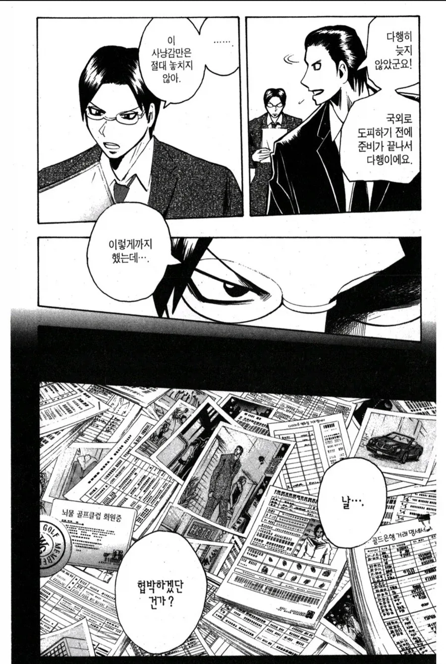 버튜버) 69자세로 께임하는 구라와 땃쥐.manga 이미지 2