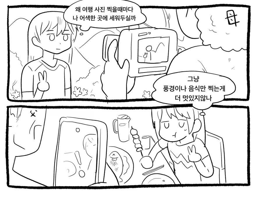 두명의 여자 이미지 2