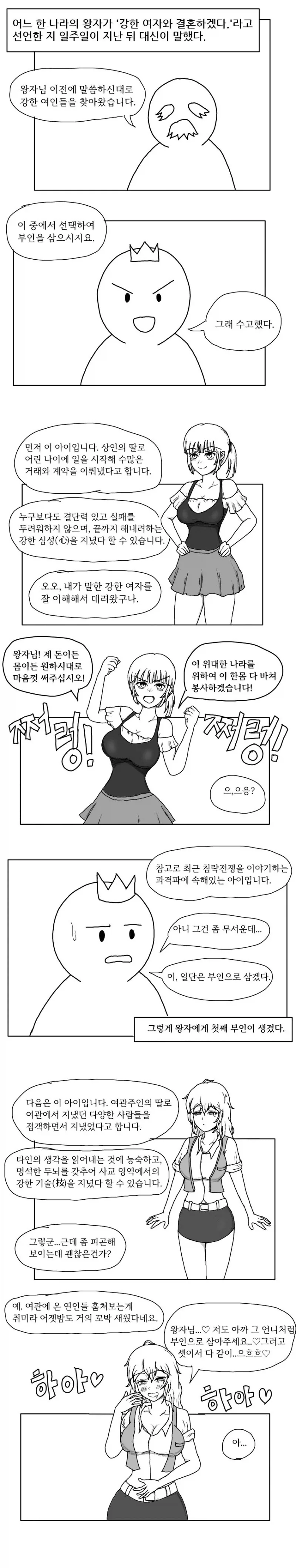 중지 하는 만화.manhwa 이미지 3
