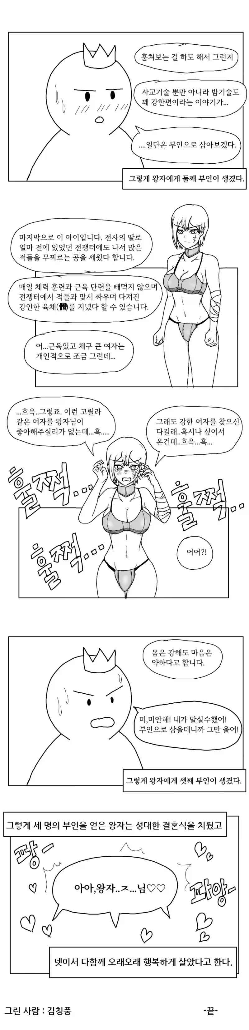 manga_76424888_93b0_002.webp