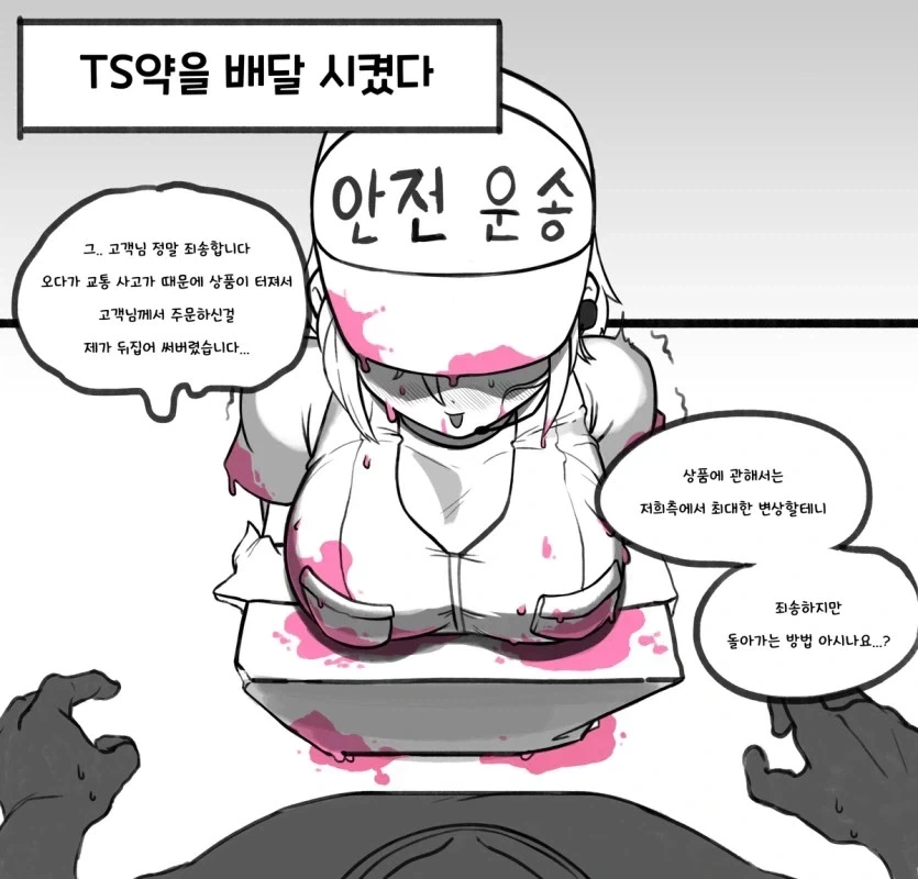 누나: 동생한테 손대면 죽여버린다.manga 대표 이미지