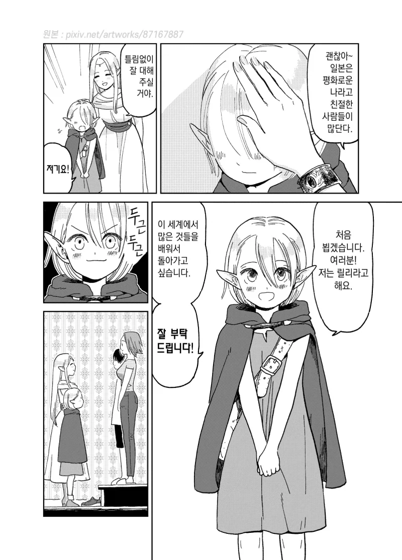 manga_76425496_cefc_002.webp
