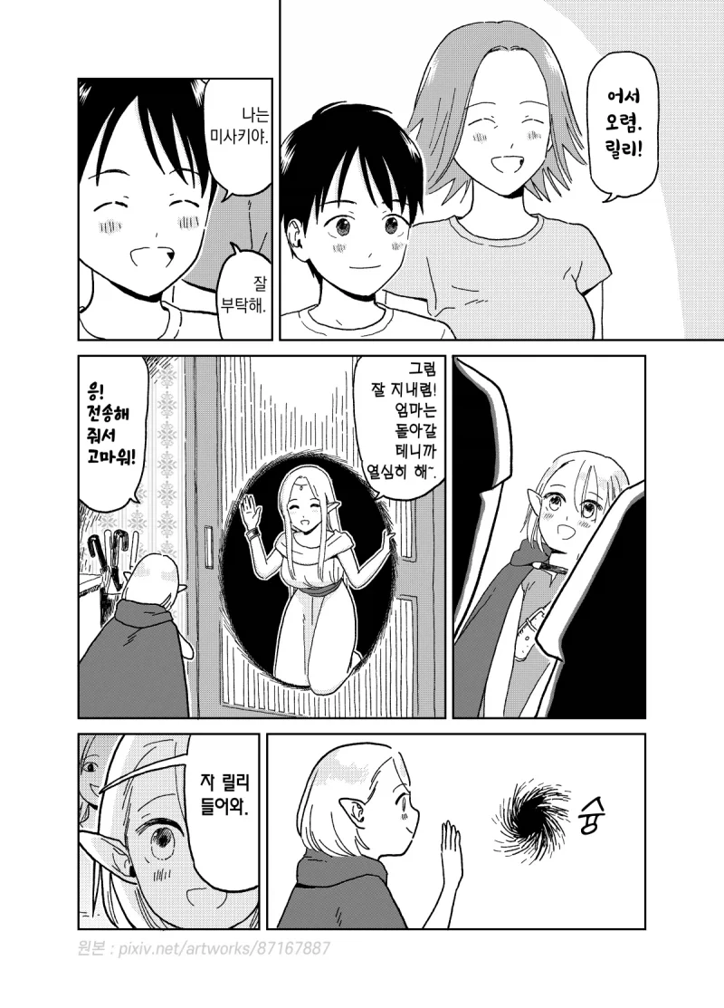 manga_76425496_cefc_003.webp