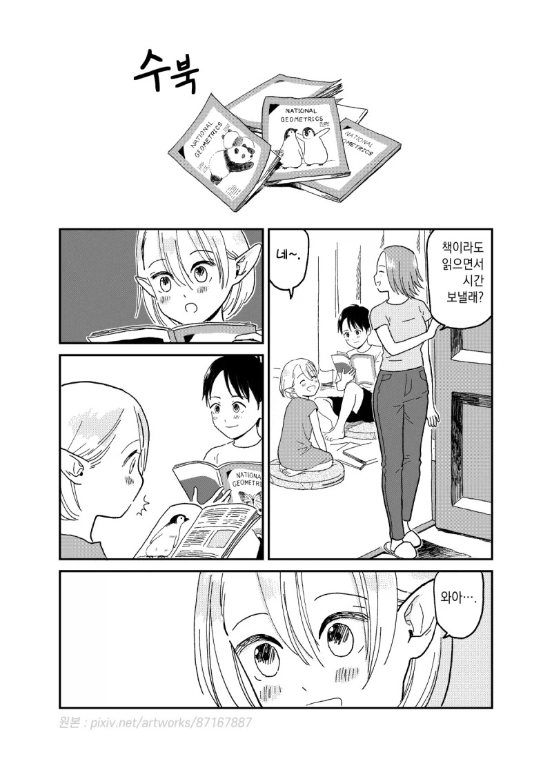 manga_76425496_cefc_004.webp