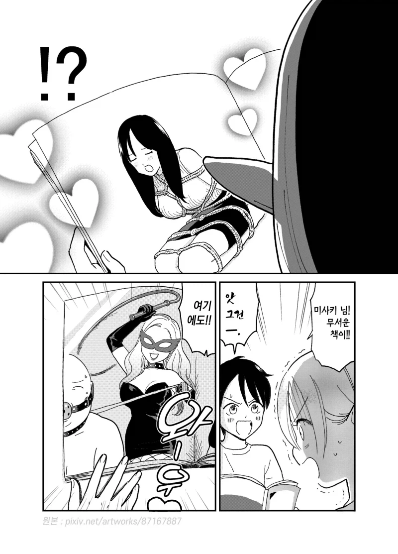 manga_76425496_cefc_006.webp