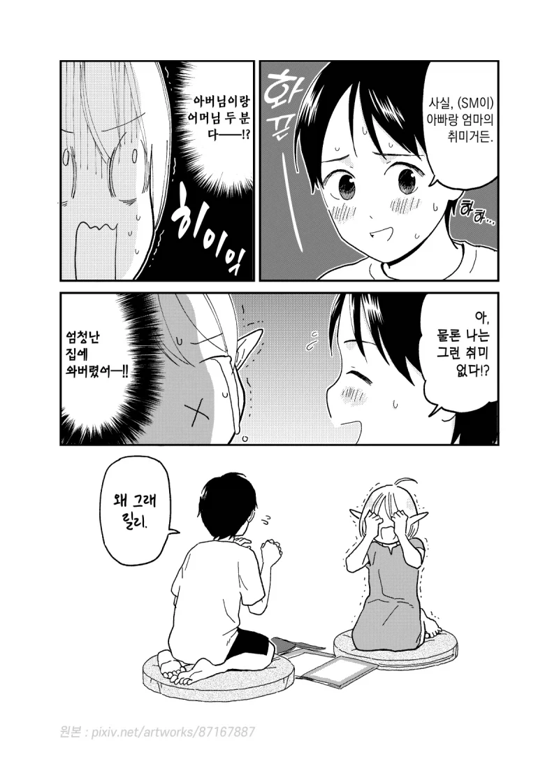 manga_76425496_cefc_008.webp