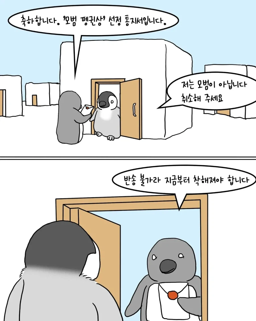 정직원 채용의 위험성.manhwa 이미지 13