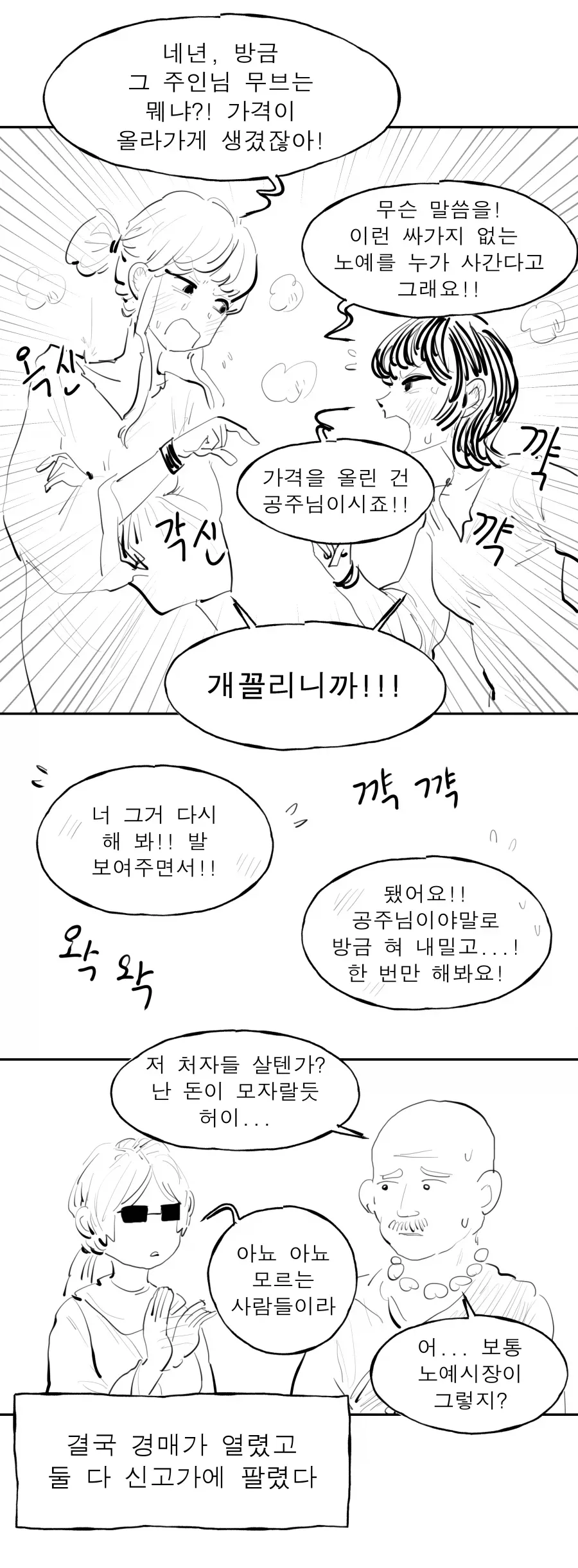 manga_76425621_3fb1_002.webp