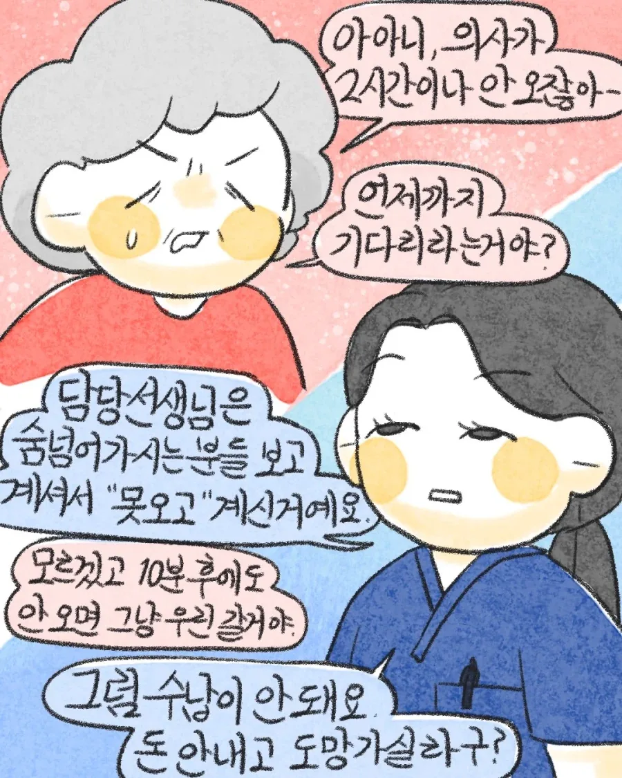 manga_76425729_08a6_006.webp