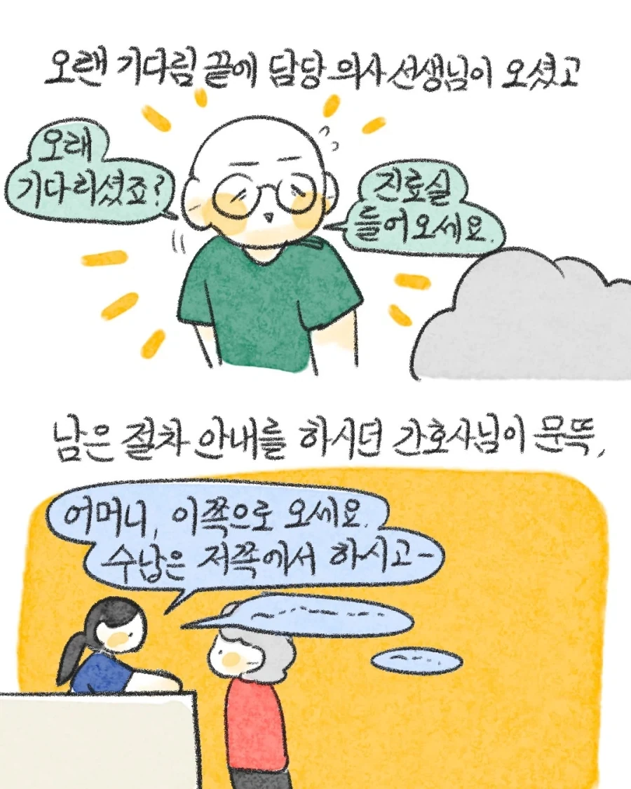manga_76425729_08a6_009.webp
