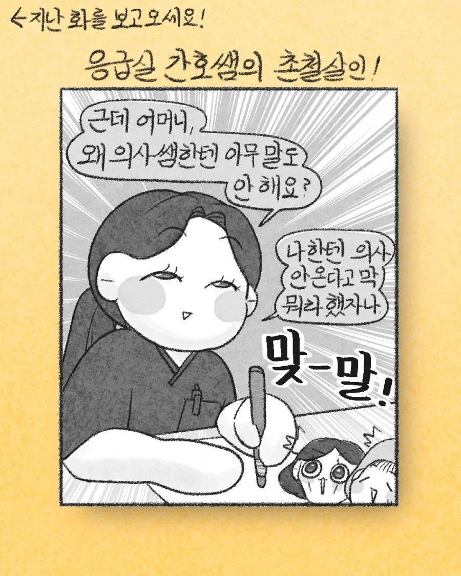 manga_76425729_08a6_011.webp