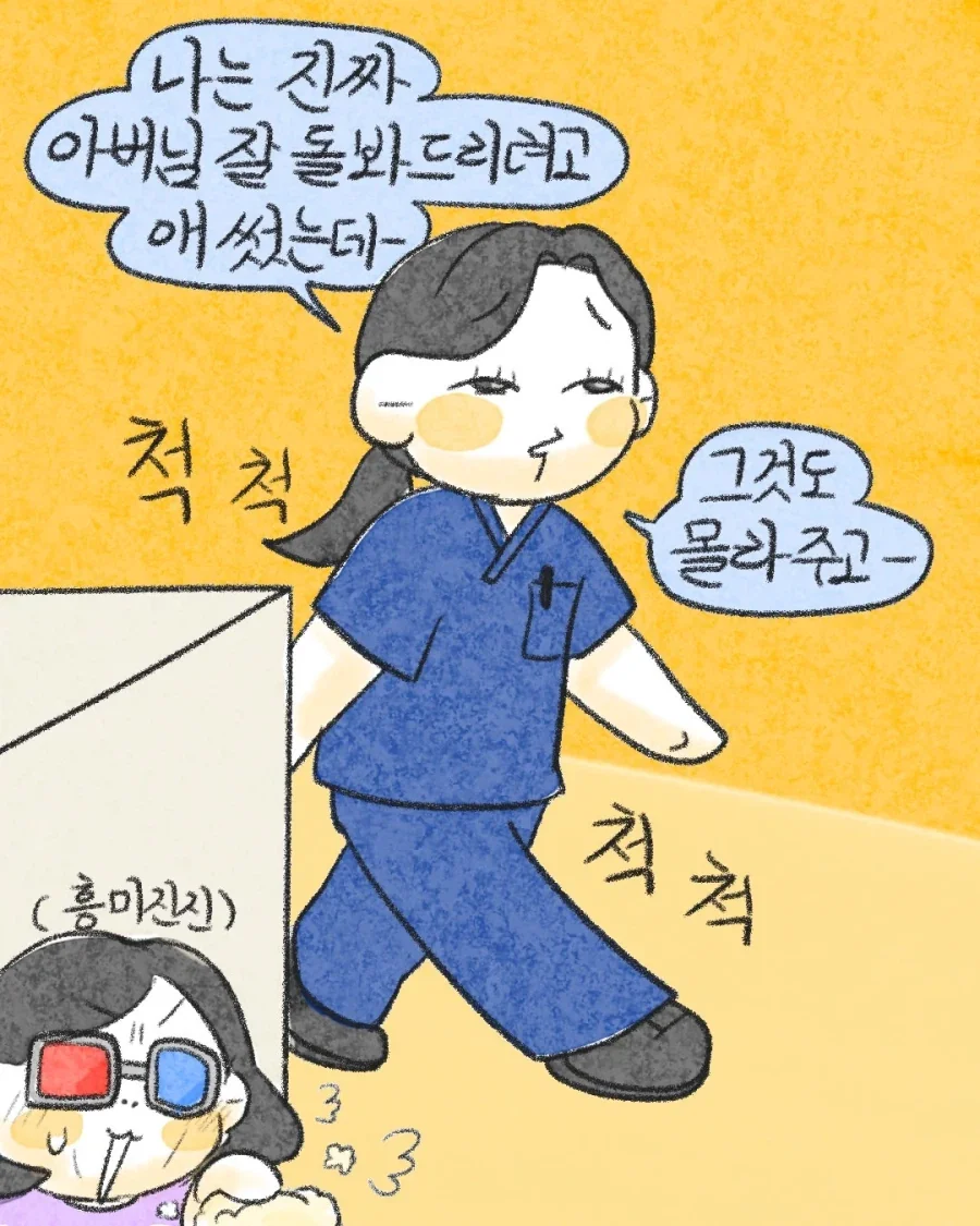 manga_76425729_08a6_013.webp