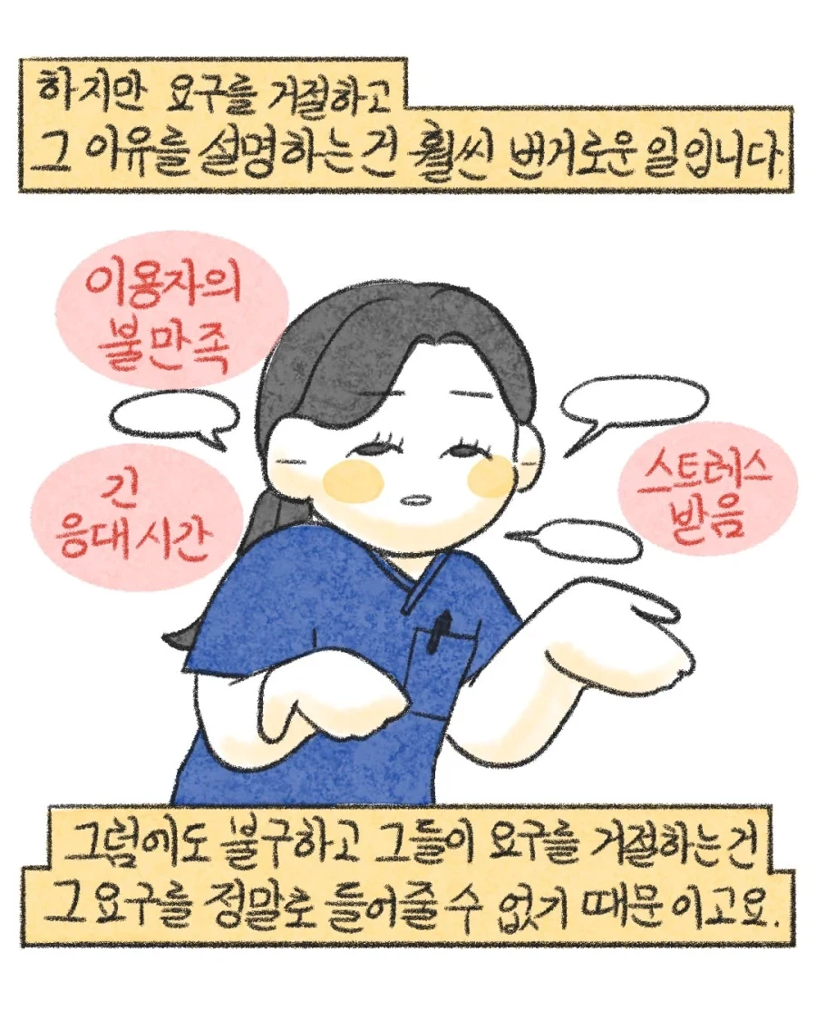 manga_76425729_08a6_020.webp