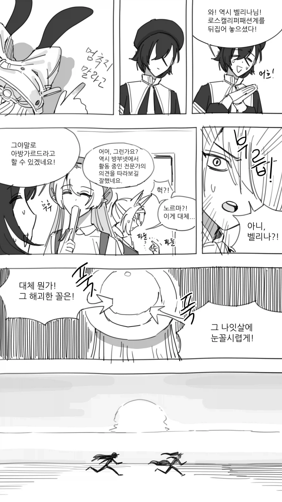 manga_76427220_8f5e_005.webp