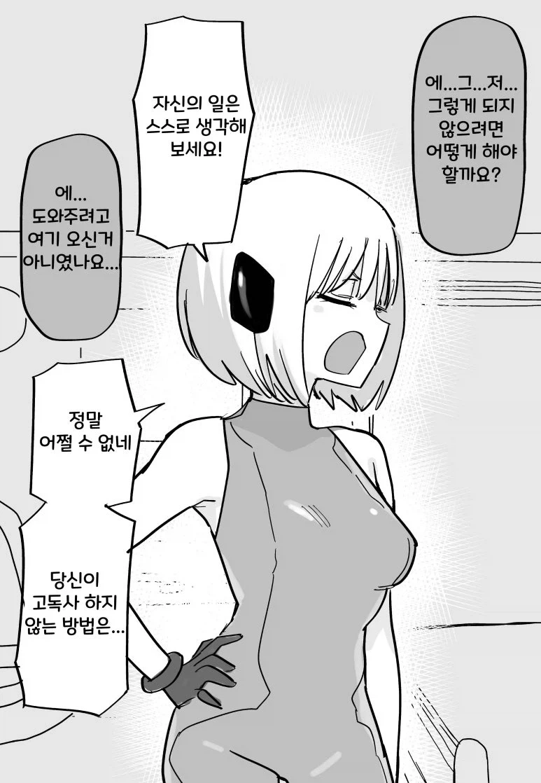 manga_76428118_8cf2_002.webp
