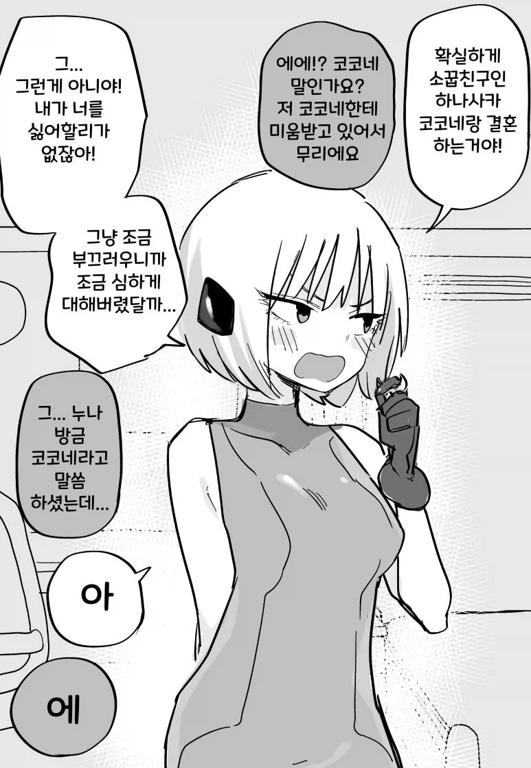 manga_76428118_8cf2_003.webp