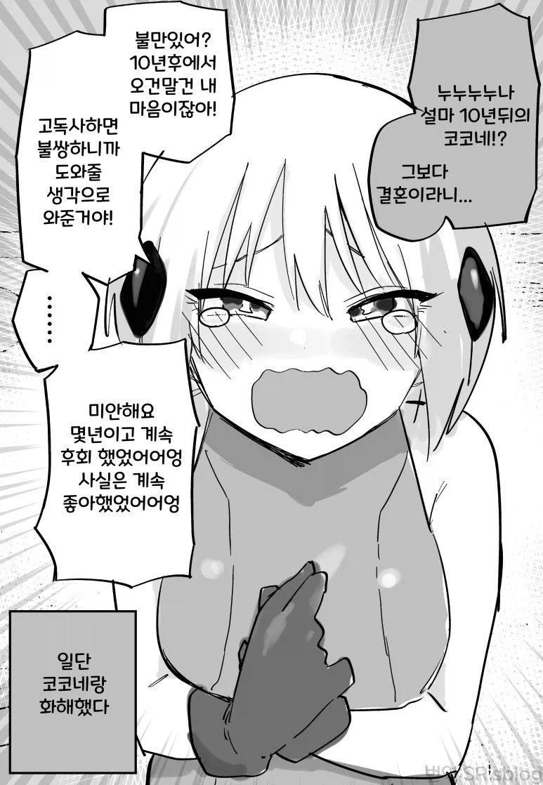 manga_76428118_8cf2_004.webp