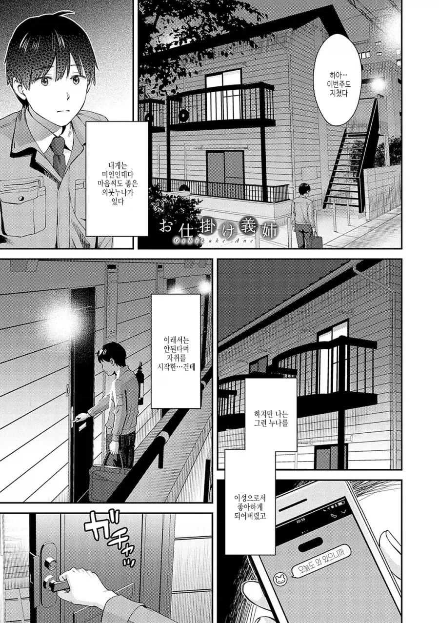 레벨업 시켜주는.manga 대표 이미지