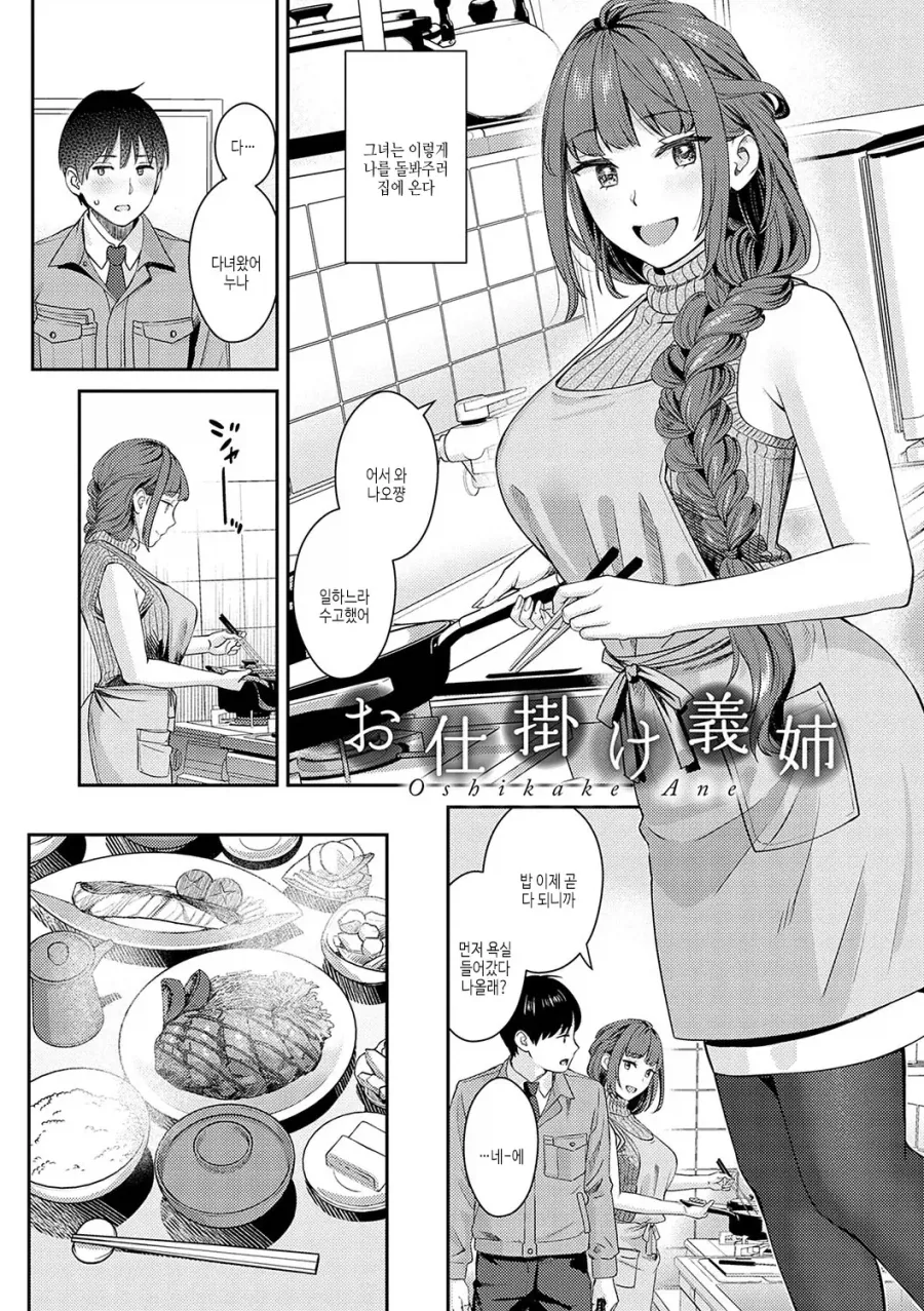 manga_76428216_1709_002.webp