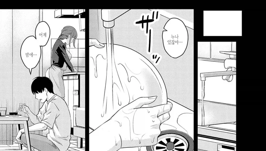 manga_76428216_1709_005.webp