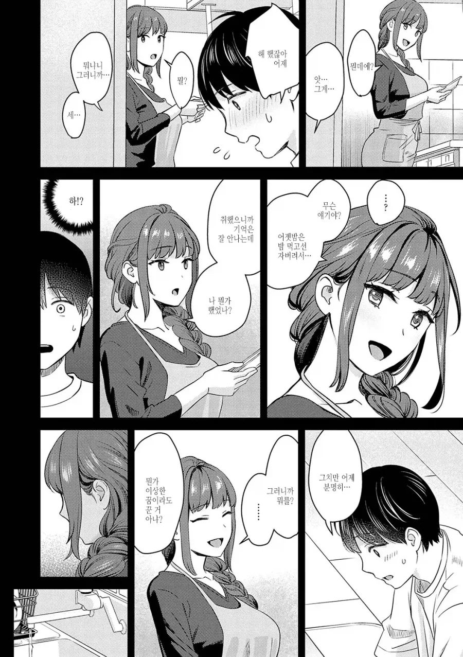manga_76428216_1709_006.webp