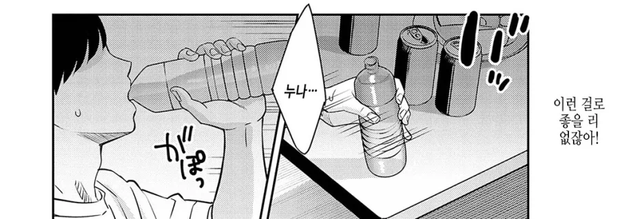 manga_76428216_1709_008.webp