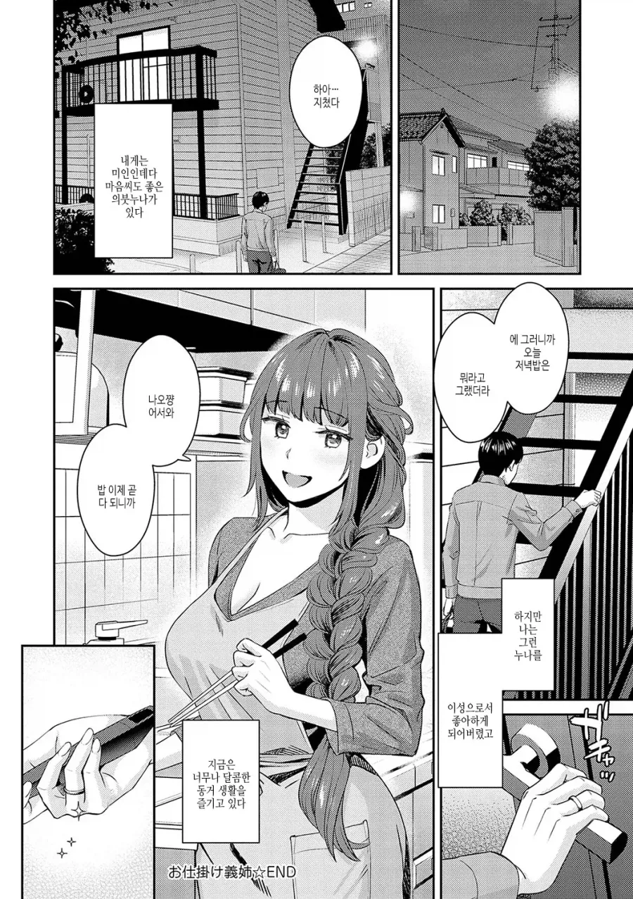 manga_76428216_1709_013.webp