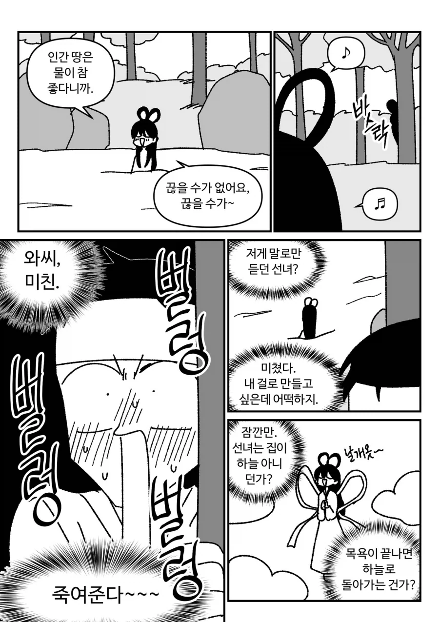 manga_76428589_b981_002.webp