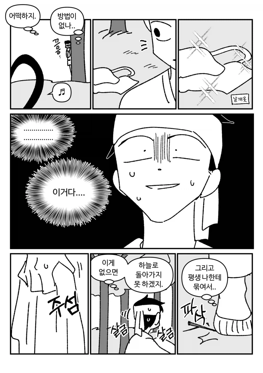 manga_76428589_b981_003.webp