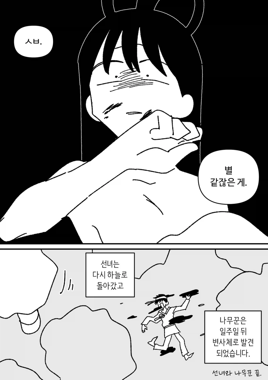 manga_76428589_b981_010.webp