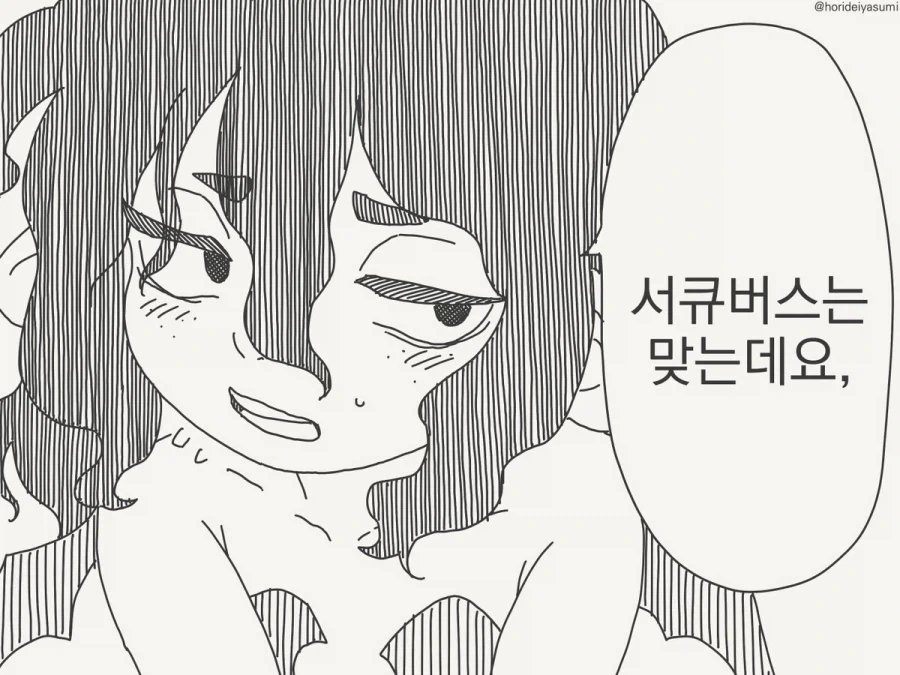 레벨업 시켜주는.manga 이미지 2