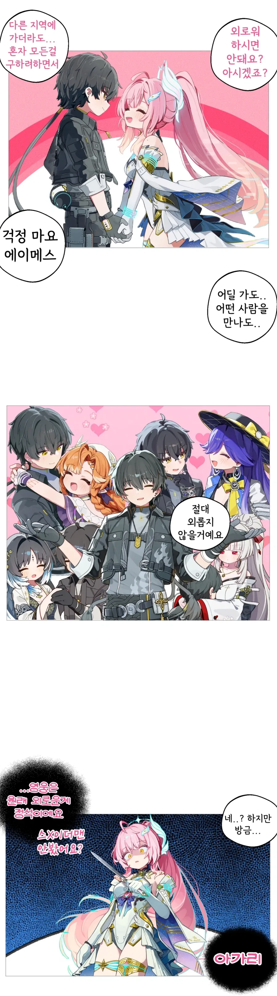 H컵이라도 너는 소꿉친구니까 흥분할일 절대 없다.manga 이미지 18