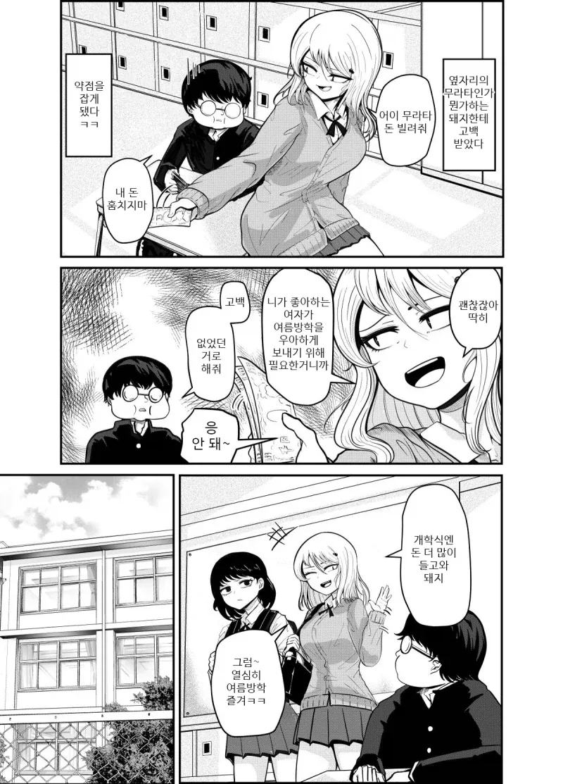 중지 하는 만화.manhwa 이미지 2