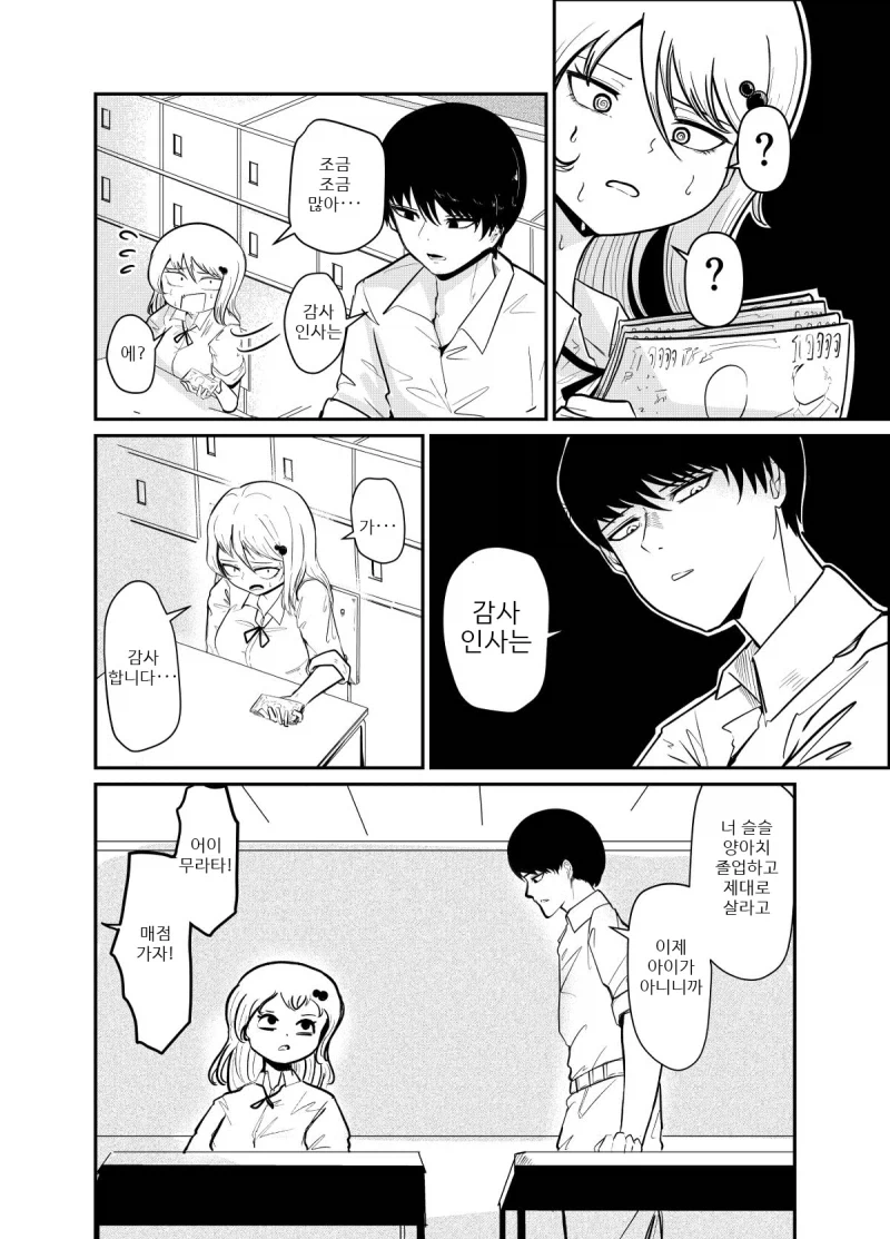manga_76429035_2973_006.webp