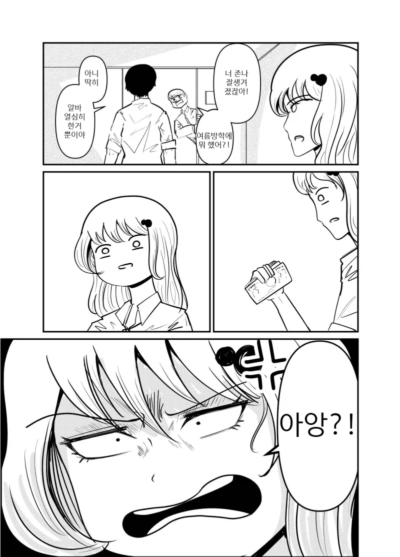 manga_76429035_2973_007.webp