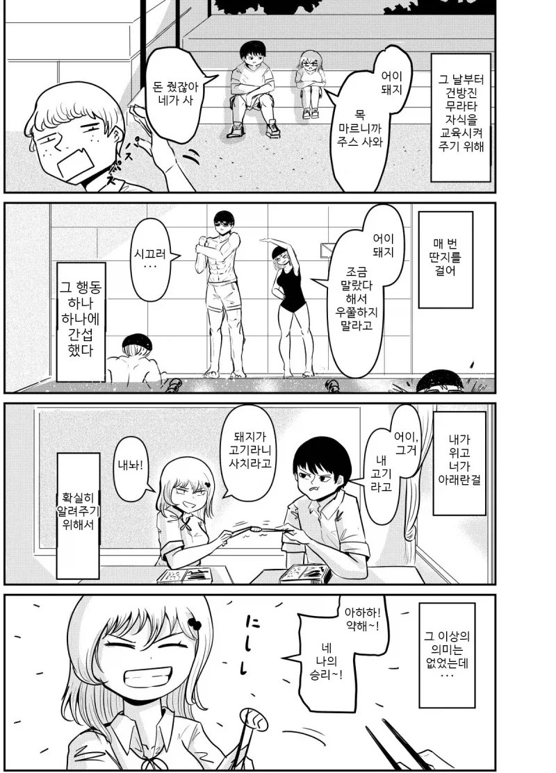 manga_76429035_2973_009.webp