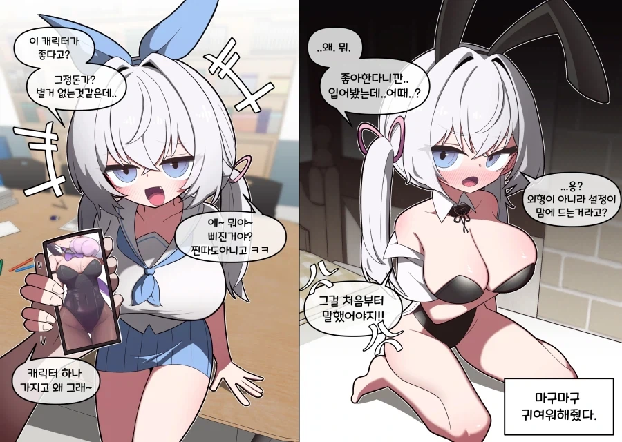 H컵이라도 너는 소꿉친구니까 흥분할일 절대 없다.manga 이미지 12