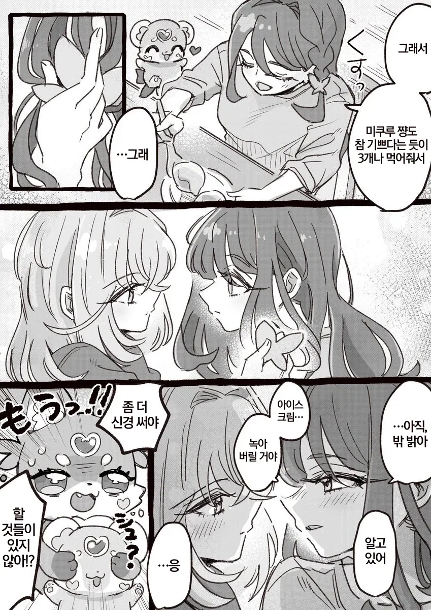 두명의 여자 이미지 7