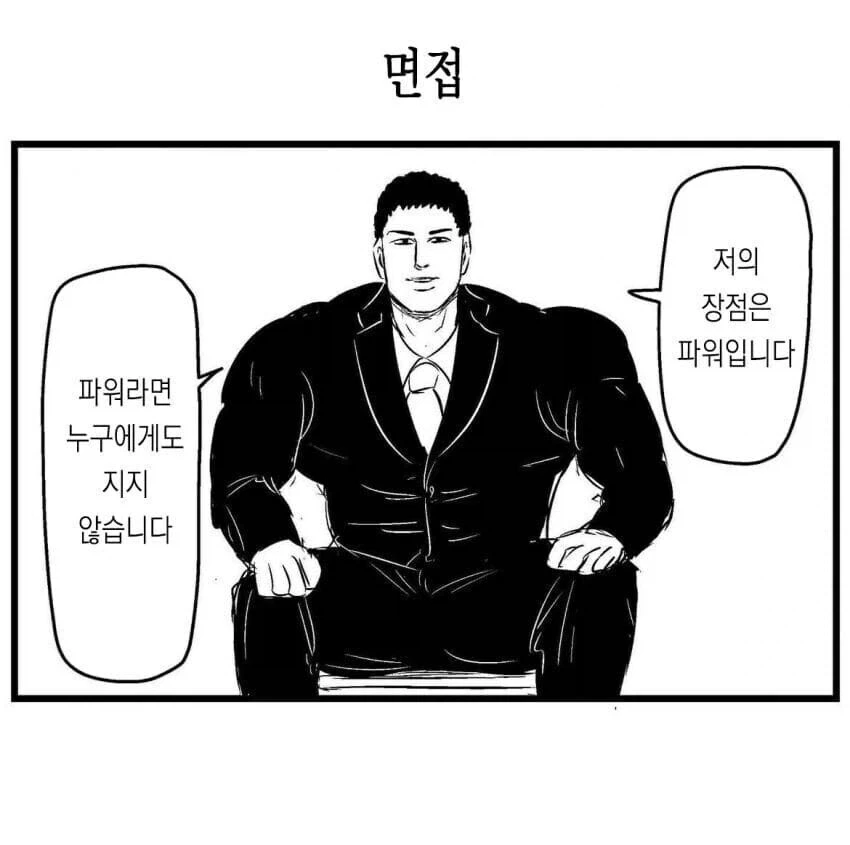 야근하는 직장인들을 위로하러 오는 마망.Manga 대표 이미지