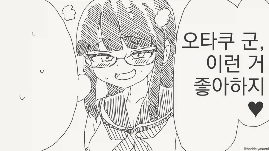 레벨업 시켜주는.manga 이미지 3
