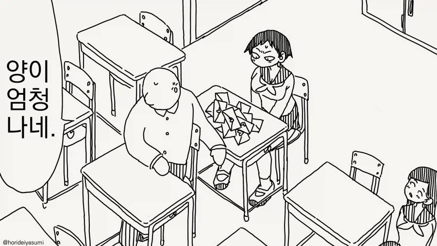 H컵이라도 너는 소꿉친구니까 흥분할일 절대 없다.manga 이미지 9