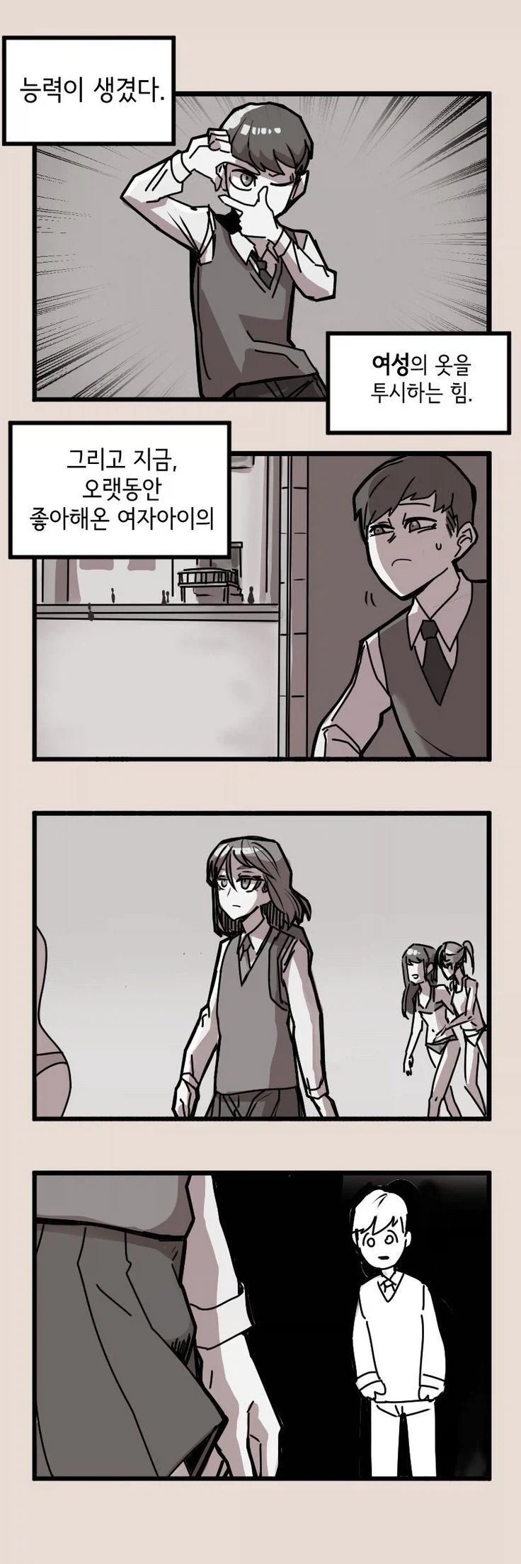 H컵이라도 너는 소꿉친구니까 흥분할일 절대 없다.manga 이미지 6