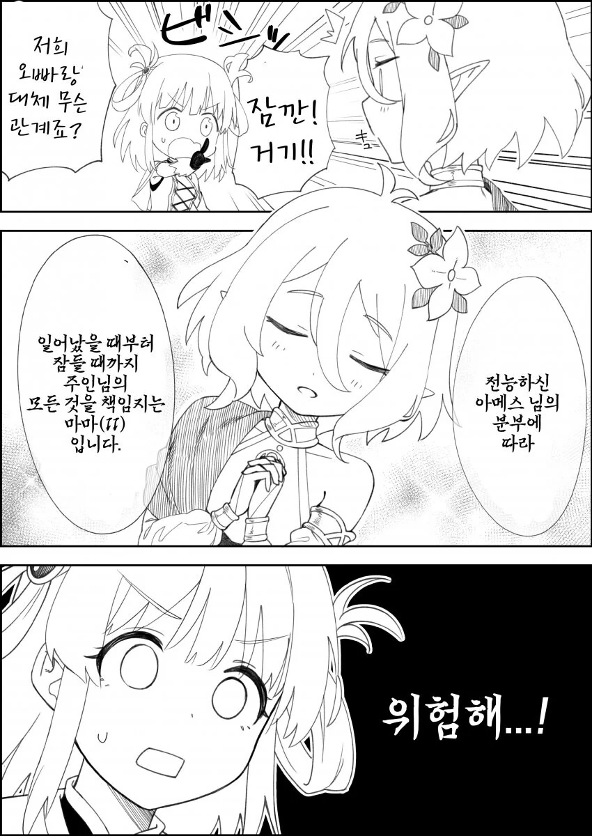 모텔이 새로 생긴 만화.manga 대표 이미지