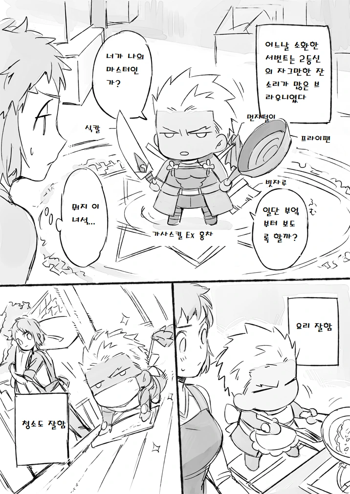 한쪽이 고자인 헤테로 커플링 구분.manga 이미지 8
