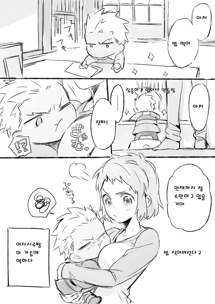 manga_784733_003.webp