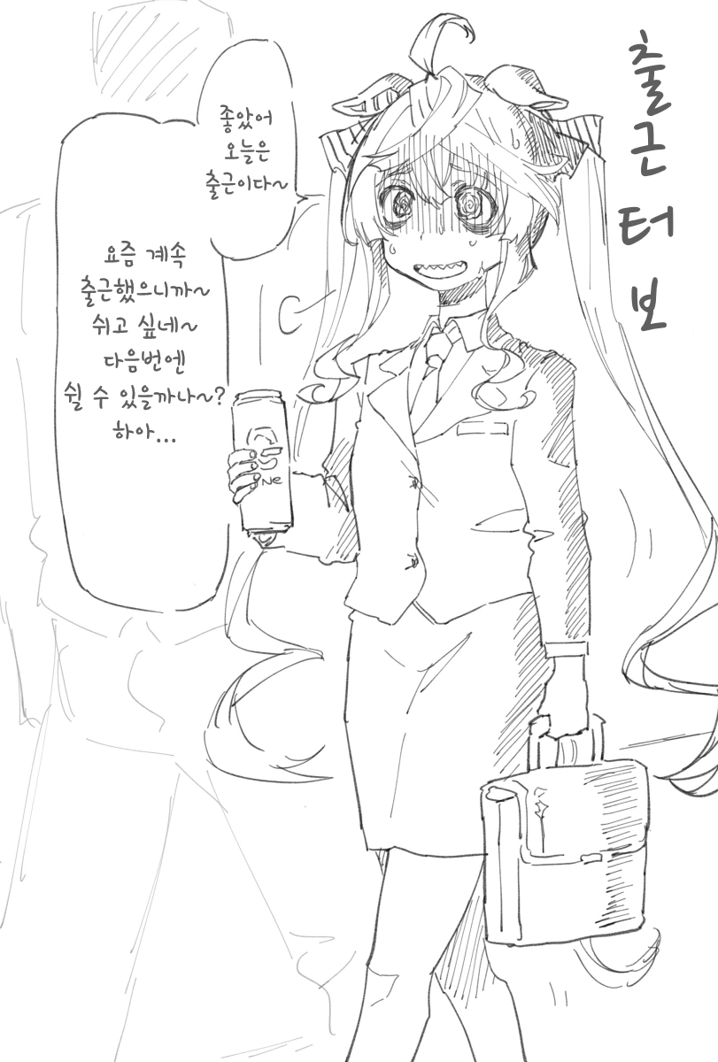 공룡이 무녀의 기운 받아서 새틀라이트빔을 박살내는 만화 대표 이미지