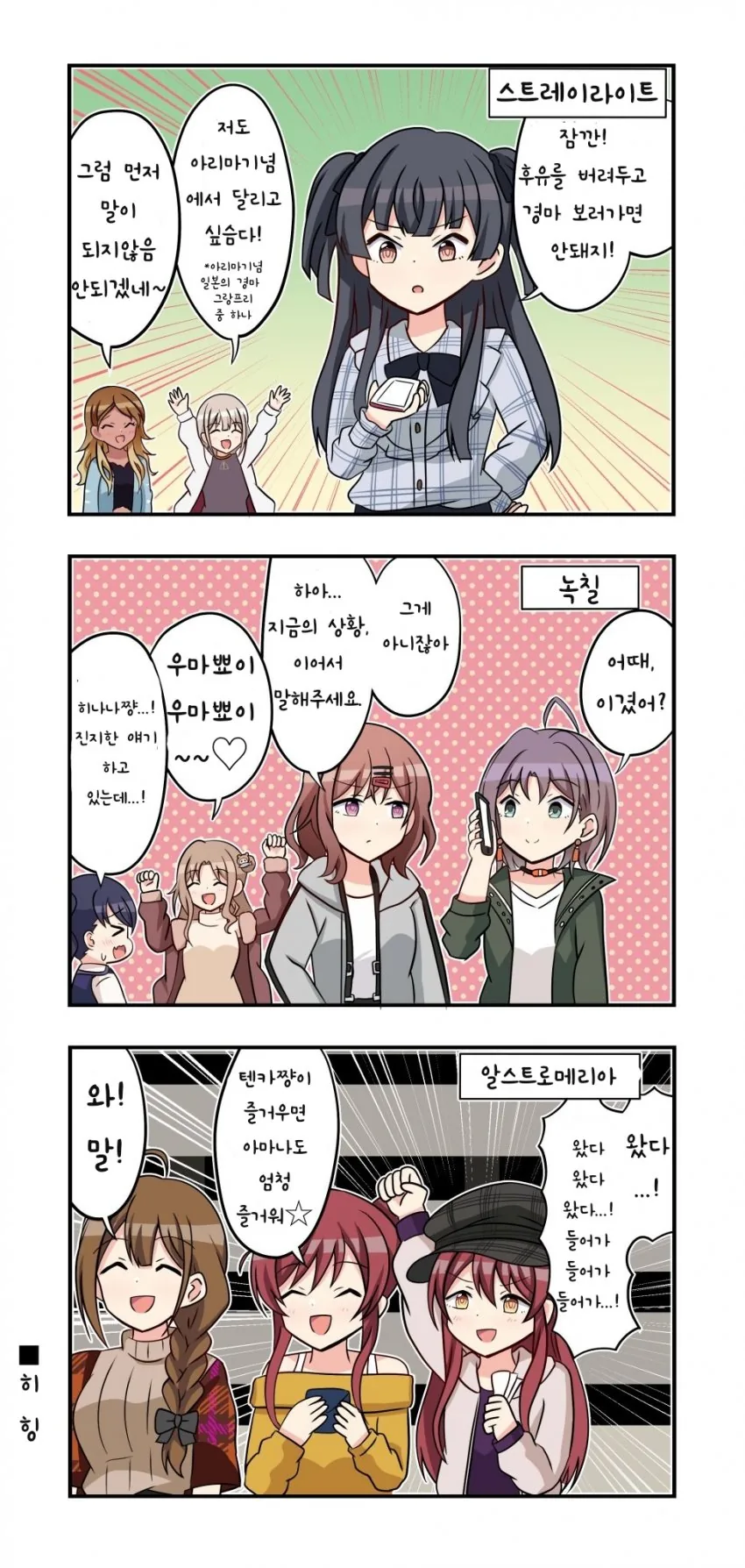 스파이패밀리) 아냐가 좋아하는 만화영화 이미지 6