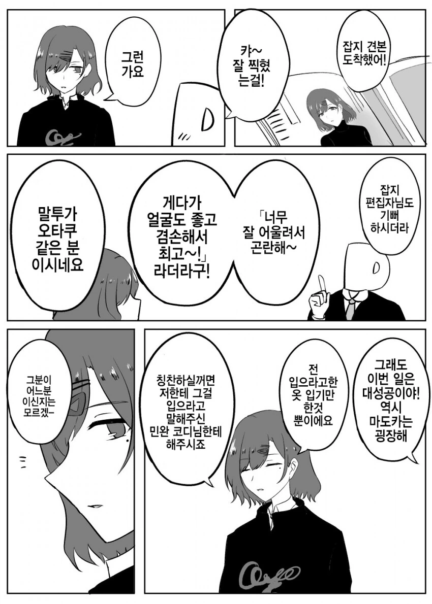 끌잘알 만화.jpg 이미지 3